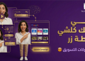 وداعاً لشركات التسويق؟ أداة جوجل بوملي (Pomelli) الجديدة تعمل كل شيء بضغطة زر!