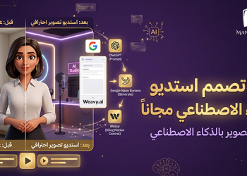 كيف تحول غرفتك إلى استديو تصوير احترافي بالذكاء الاصطناعي مجاناً؟