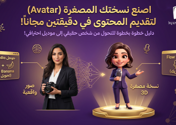 اصنع نسختك المصغرة (Avatar) لتقديم المحتوى في دقيقتين مجاناً!