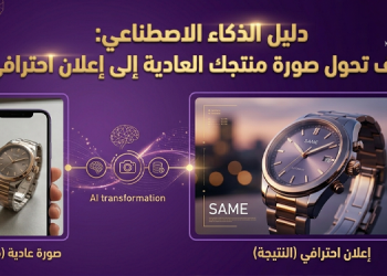 ساعة يد فضية أنيقة ملبوسة في المعصم مع إضاءة ليلية سينمائية، نتيجة تحويل صورة منتج عادية إلى إعلان احترافي باستخدام الذكاء الاصطناعي.