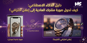 ساعة يد فضية أنيقة ملبوسة في المعصم مع إضاءة ليلية سينمائية، نتيجة تحويل صورة منتج عادية إلى إعلان احترافي باستخدام الذكاء الاصطناعي.