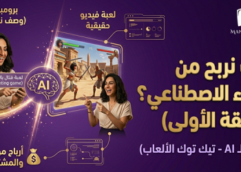 كيف نربح من الذكاء الاصطناعي؟
